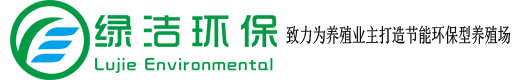 重庆绿洁环保设备有限公司